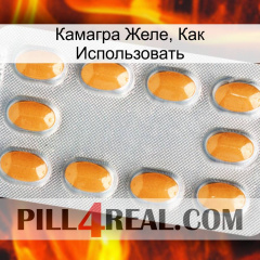 Камагра Желе, Как Использовать cialis3